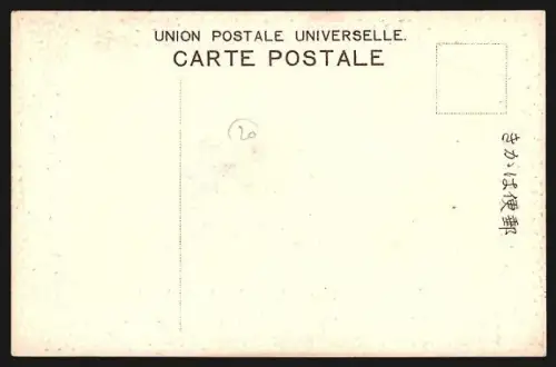 AK Kyoto, The Rokukaudo Temple