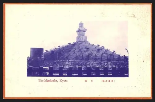 AK Kyoto, The Mimizuka