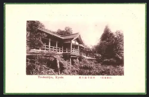 AK Kyoto, Tuutenkiyo