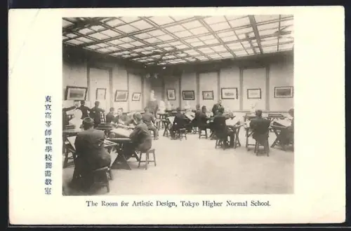 AK Tokyo, Higher Normal School, The Room for Artistic Design