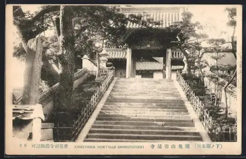 AK Kameyama, Kameyama Insetsuji Shimonoseki