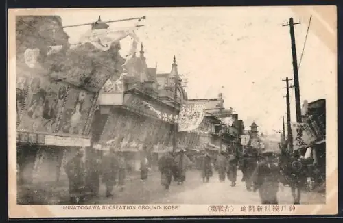 AK Kobe, Minatogawa Recreation Ground