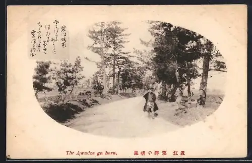 AK Awazu, The Awadza ga haru