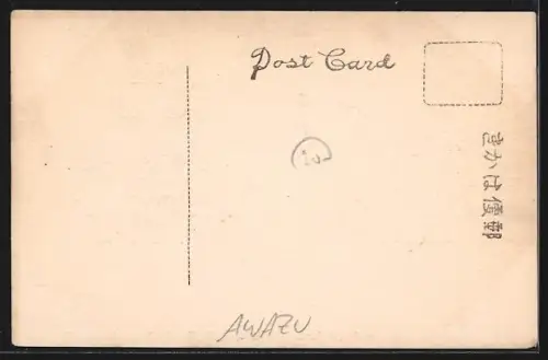 AK Awazu, The Awadza ga haru