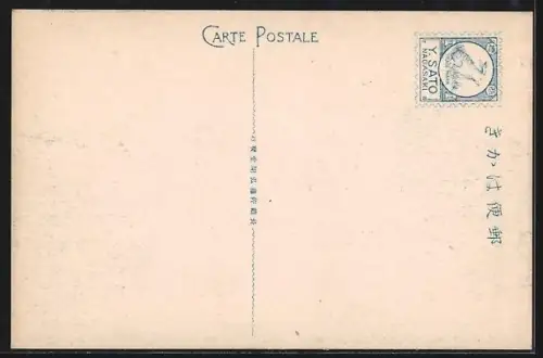 AK Nagasaki, Flying Kite at Juntei Kwannon