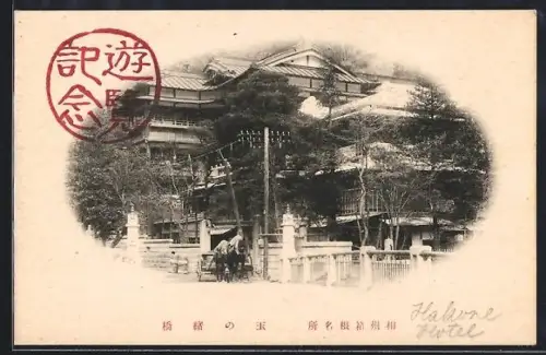 AK Hakone, Hakone Hotel