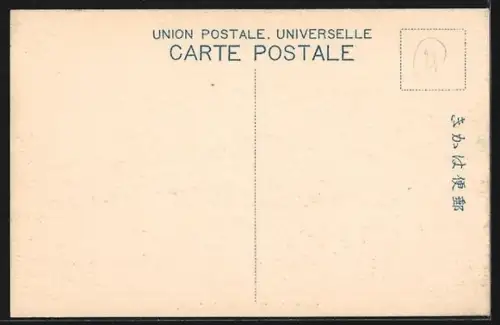 AK Japan, Hot Spring Tea House