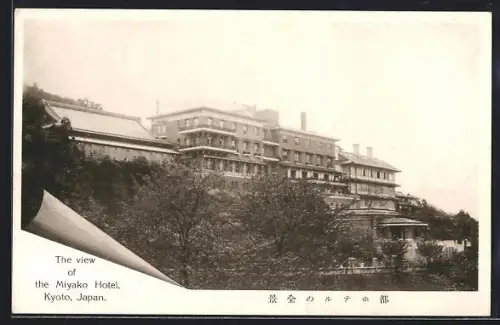 AK Kyoto, View of the Miyako Hotel