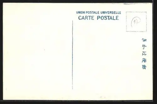 AK Sagami, View of Hakone