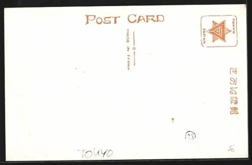 AK Tokyo, The Imperial Houses of the Diet