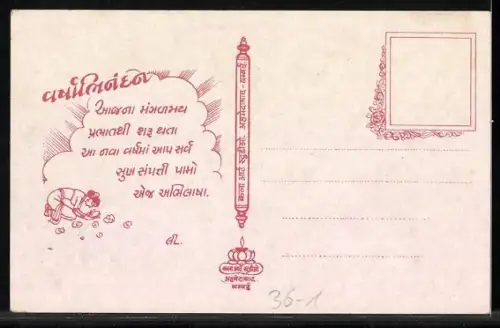 AK Erleuchteter und Gefährtin in einer Berglandschaft