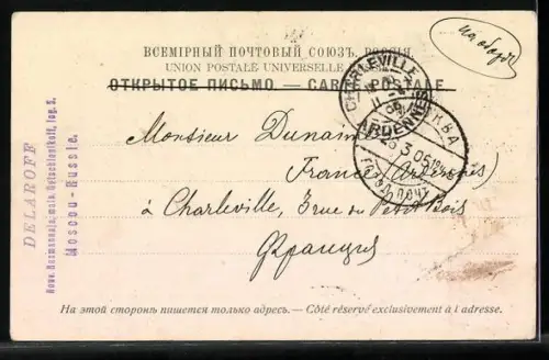 AK Moscou, Place Lubianskaia