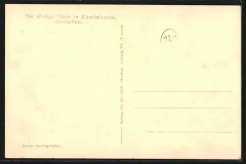 AK Kumbakonam, Der Heilige Teich mit darin badenden Menschen