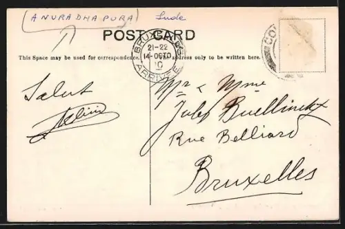 AK Anuradhapura, Lankarama Dagoba