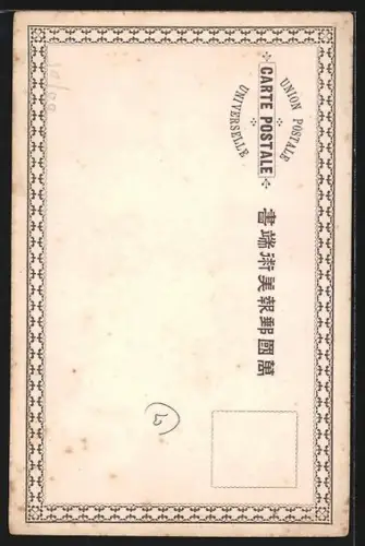 AK Bingo, Inland Sea at Bingo