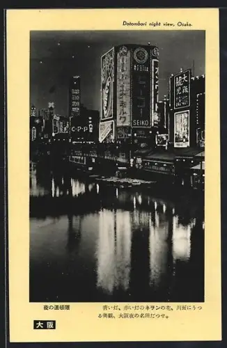 AK Osaka, Dotombori, Night View