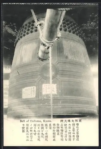 AK Kyoto, Bell of Daibutsu