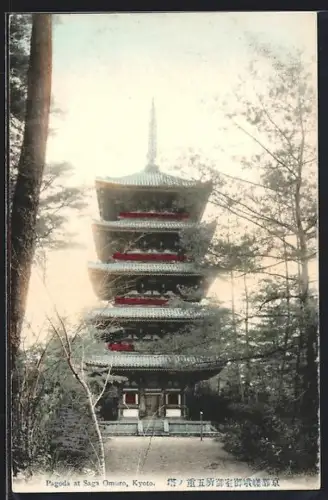 AK Kyoto, Saga Omuro, Pagoda