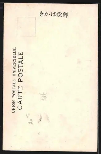 AK Nikko, Thunder god statue of buddhist temple