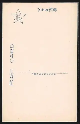 AK Nikko, Chuzengi Lake, The Ogiri