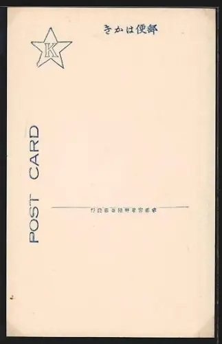 AK Nikko, Kegon Waterfall