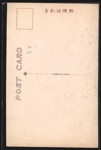 AK Nikko, Chuzenji Lake, Akaiwa