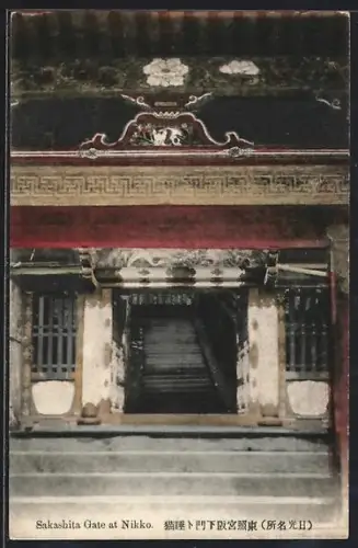 AK Nikko, Sakashita Gate