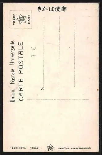 AK Nikko, Sakashita Gate