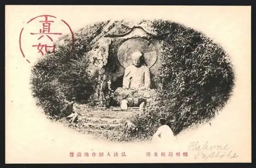 AK Hakone, Passhöhe, Buddha-Statue