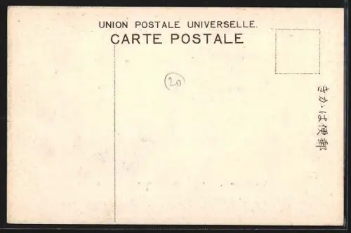 Präge-AK Kyoto, The Hozugawa