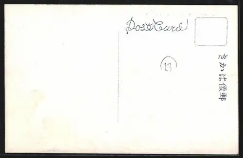 AK Kyoto, Arashiyama