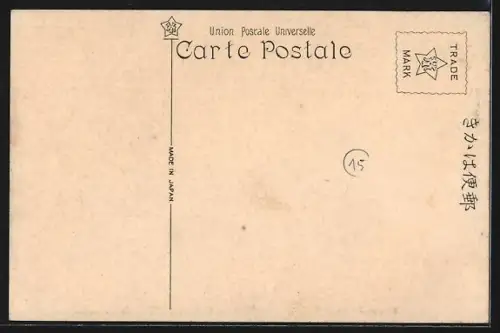 AK Kii, Kumano Temple