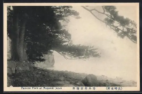 AK Nagasaki, Famous Place, Shore