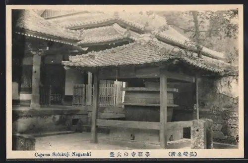 AK Nagasaki, Ogama Sofukuji