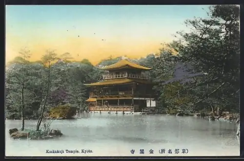 AK Kyoto, Kmkakuji Temple