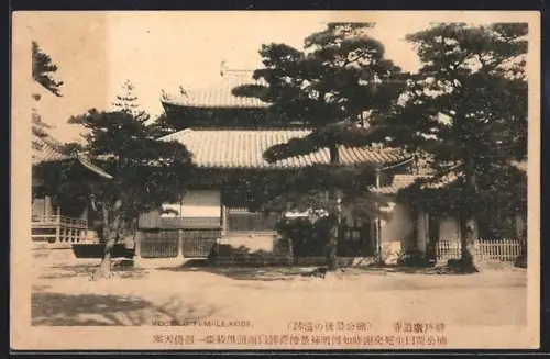 AK Kobe, Kogenji Temple