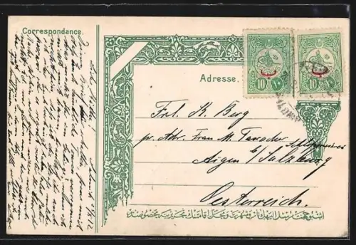 AK Salonique, Boulevard Hamidié