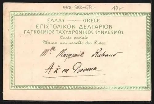 AK Corfou, Le village de Gastouri