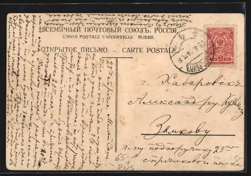 AK St. Pétersbourg, La gare de Tsarskoje Sselo M. W. R. chem. d. fer