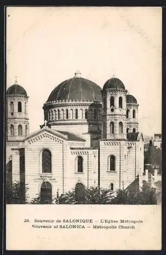 AK Salonica, Metropolis Church