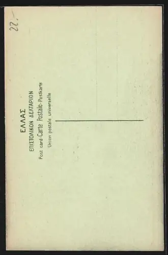 AK Corinth, The canal