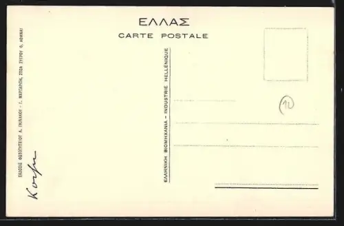 AK Corfou, Vue de la nouvelle Forteresse