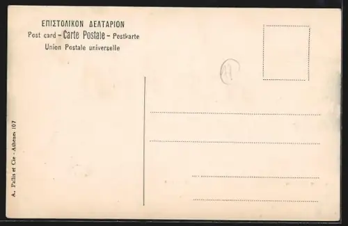 AK Athènes, L`Université