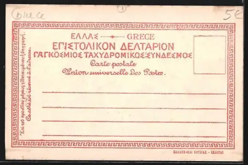 AK Athenes, Parthénon