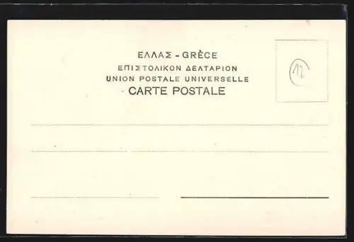 AK Corfou, Analipsis