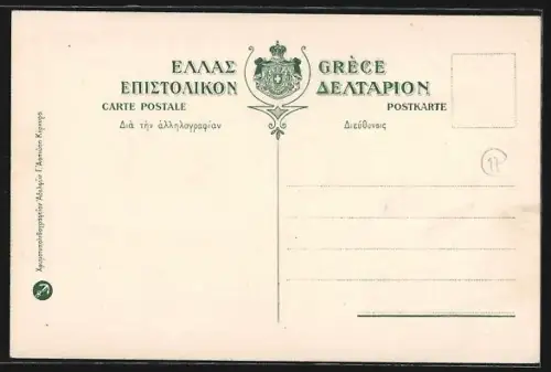 AK Corfou, Palais Royal