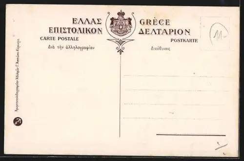 Künstler-AK Corfou, Achilleion mit schöner Anlage