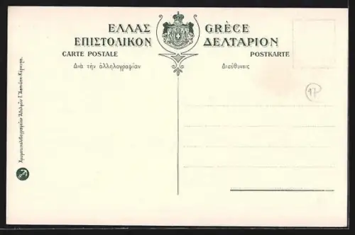 Künstler-AK Corfou-Karousades, Panoramablick vom Berg gesehen