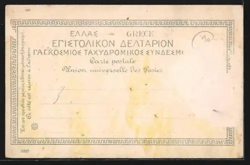 AK Corfou, L`Ile d`Ullyssé