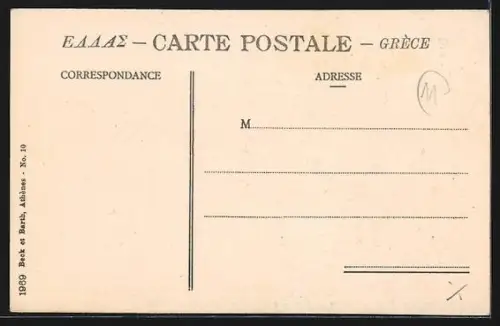 AK Athenes, Theatre de Bacchus